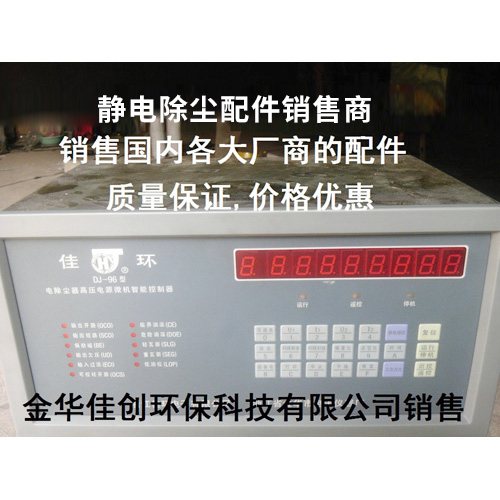 西藏DJ-96型静电除尘控制器